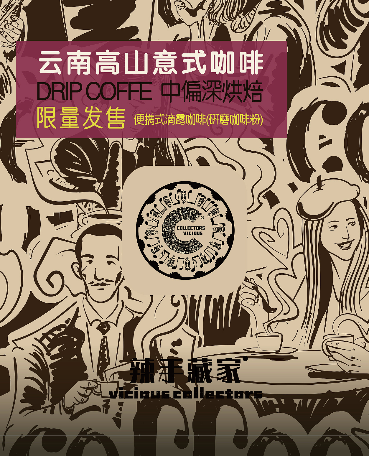 插画咖啡包装设计（图ZMTcwNTQwNjI0） - 包装 - 站酷设计师哈尼Design原创素材 - 站酷ZCOOL