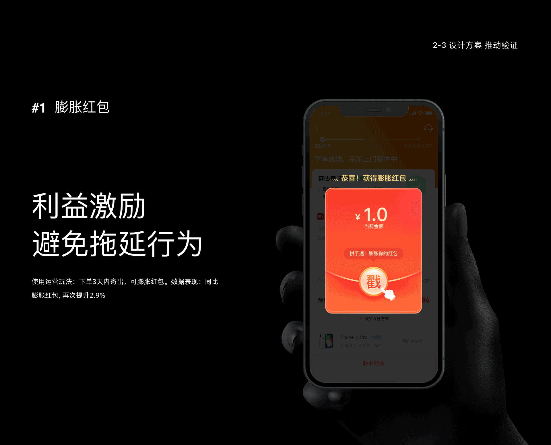 2021 | ZUXD-产品设计项目总结