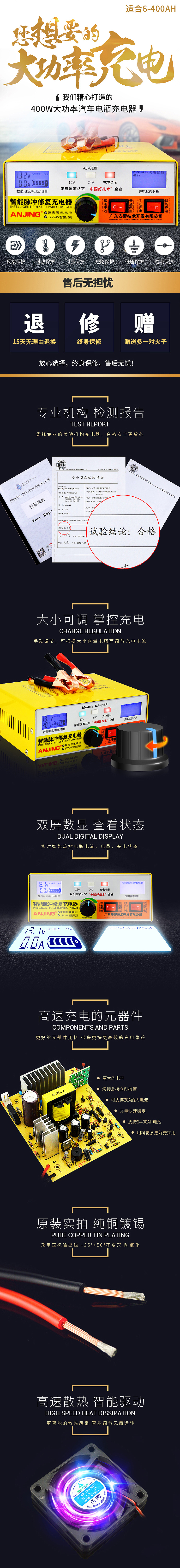 汽车电瓶充电器详情图（图ZODMzNzA3MDA=） - 电商 - 站酷设计师设计好苦鸭鸭鸭原创素材 - 站酷ZCOOL