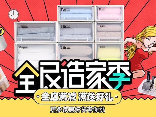 活动页