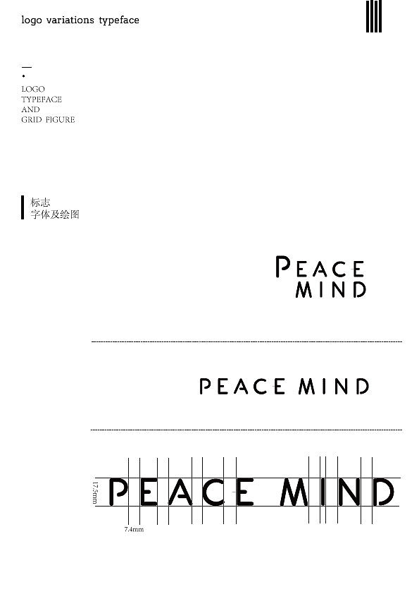PEACEMIND咖啡甜点—LOGO 设计