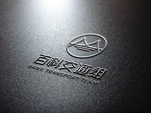 百科交通组标识-500