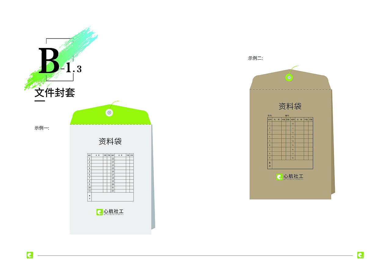VIS手册（图ZMTQ2NDIwMzM2） - 品牌 - 站酷设计师万人迷先生113原创素材 - 站酷ZCOOL
