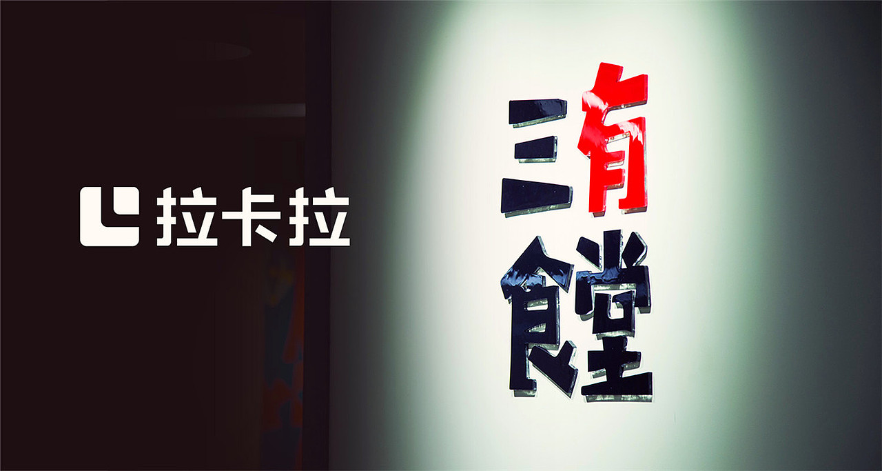 拉卡拉支付以产品助力商户经营升级