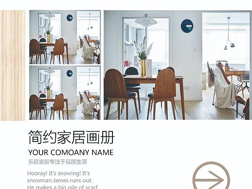 家居画册