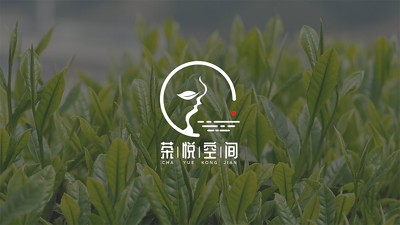 茶悦空间logo设计（图ZMjEwODY1MTc2） - Logo - 站酷设计师松果儿_原创素材 - 站酷ZCOOL