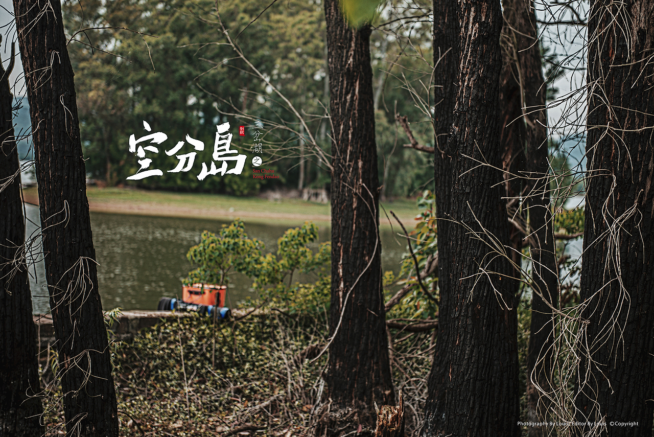 登陆『空分岛』（图ZMjU2NDY1Mzg0） - 风光摄影 - 站酷设计师毅休哥原创素材 - 站酷ZCOOL