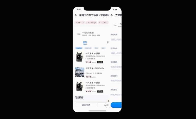 汽车APP+后台（图ZMjcwNTEwNTE2） - APP界面 - 站酷设计师小白萍萍原创素材 - 站酷ZCOOL