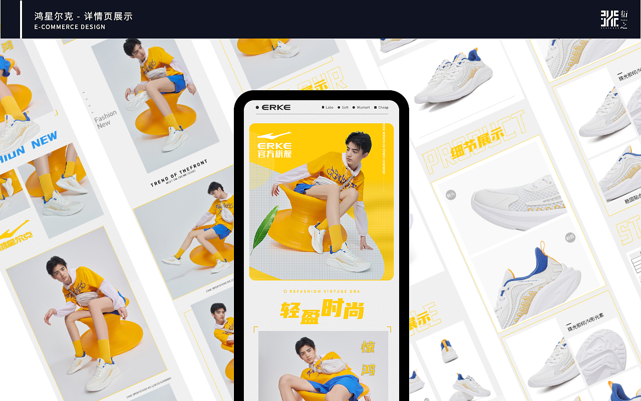 作品集2020-2022 电商部分