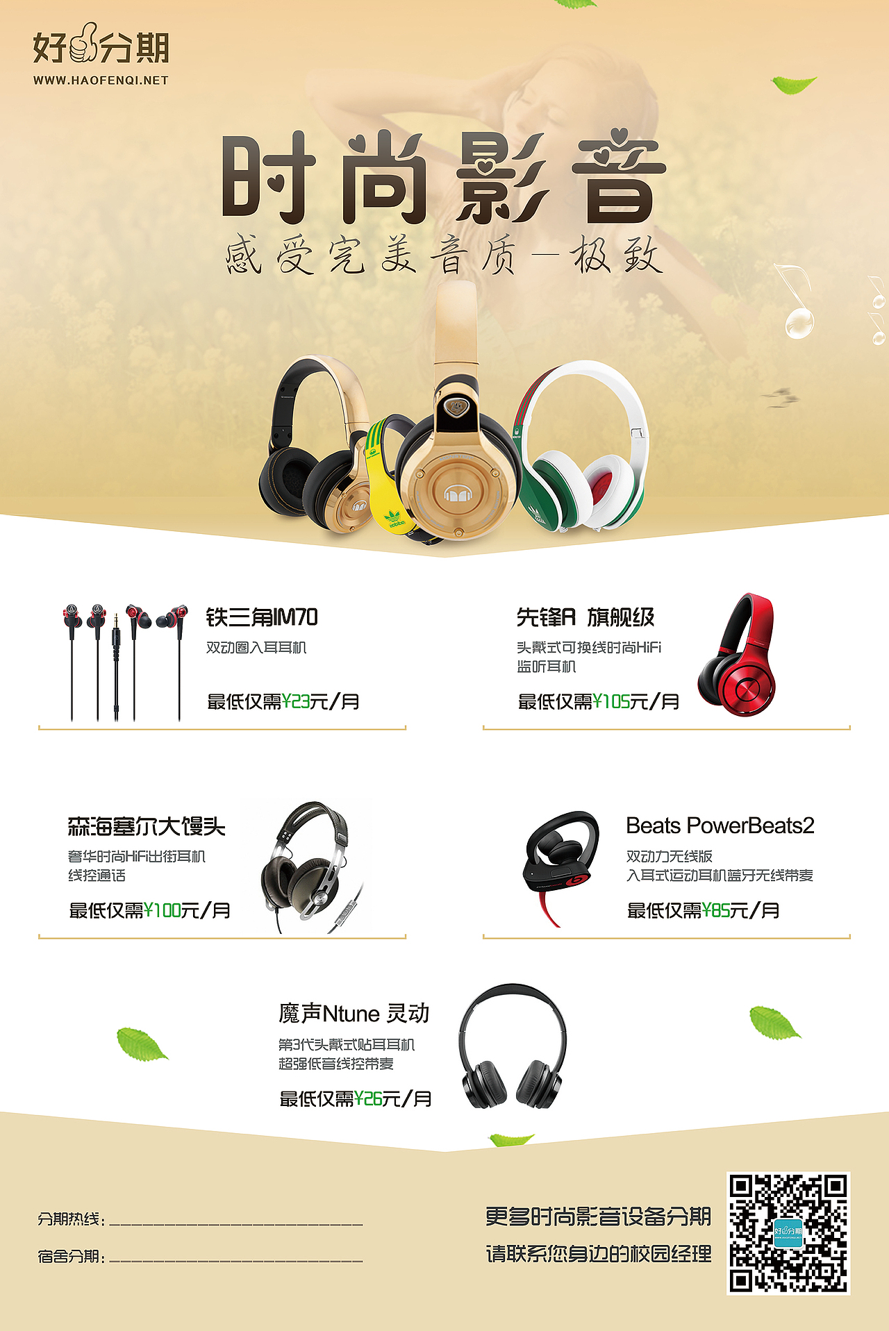 校园宣传海报（图ZNDE0Mjg5MjQ=） - 品牌 - 站酷设计师任娥娥原创素材 - 站酷ZCOOL