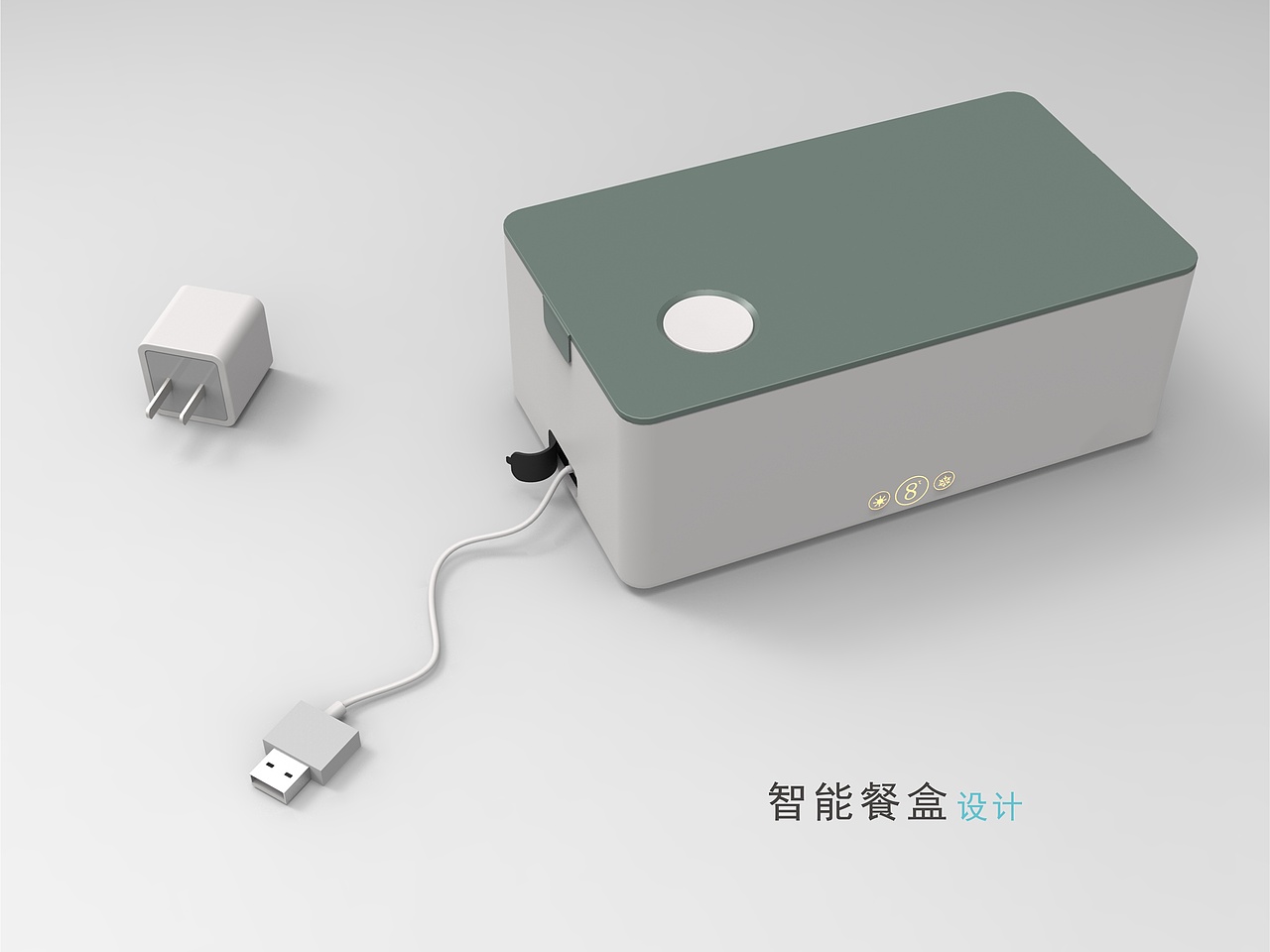 智能餐盒（图ZOTU1MjE2NDA=） - 电子产品 - 站酷设计师陈山山原创素材 - 站酷ZCOOL