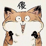 天黑天亮的头像