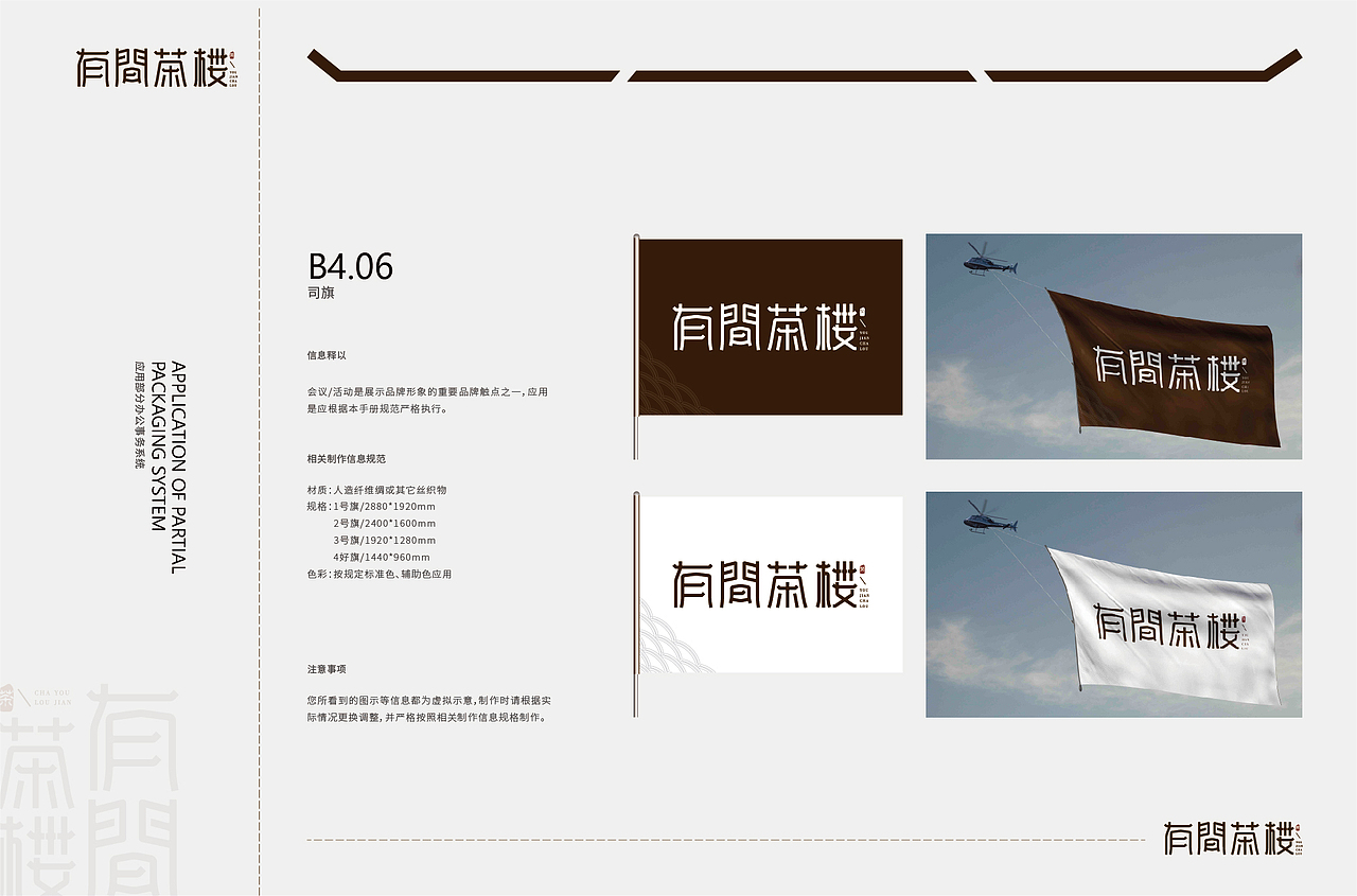 有间茶楼（图ZMTczNzg3ODg4） - 品牌 - 站酷设计师liang胜翔原创素材 - 站酷ZCOOL