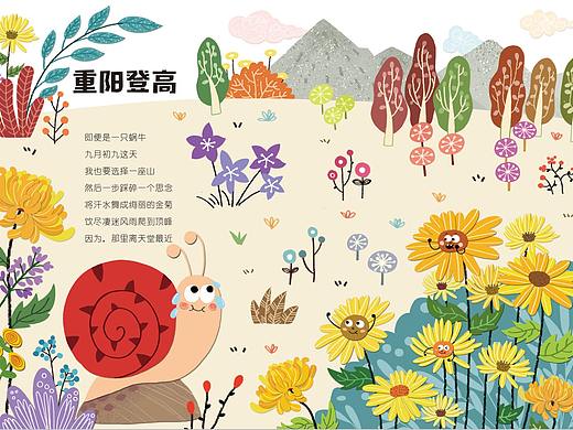《当代小学生》杂志内页
