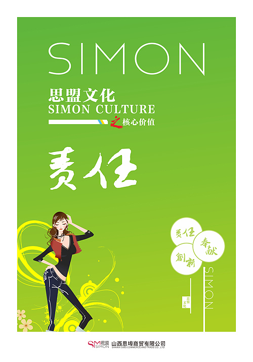 企业文化墙展板 标语（1期）（图ZNTUwOTI2NDQ=） - 海报 - 站酷设计师老胜原创素材 - 站酷ZCOOL