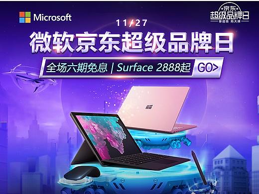 微软品牌视觉分享X3