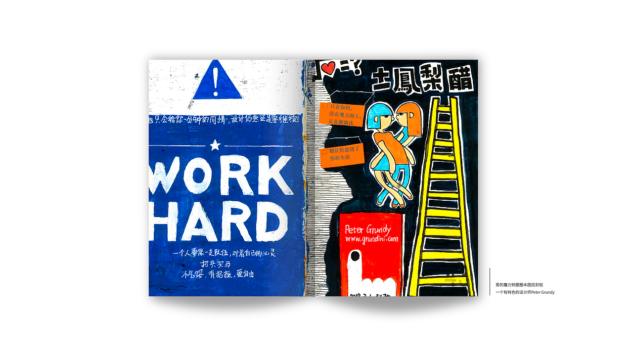 Zdraw2019-2020（图ZMTk2NzE4Mjk2） - 创作习作 - 站酷设计师雨山女乔原创素材 - 站酷ZCOOL