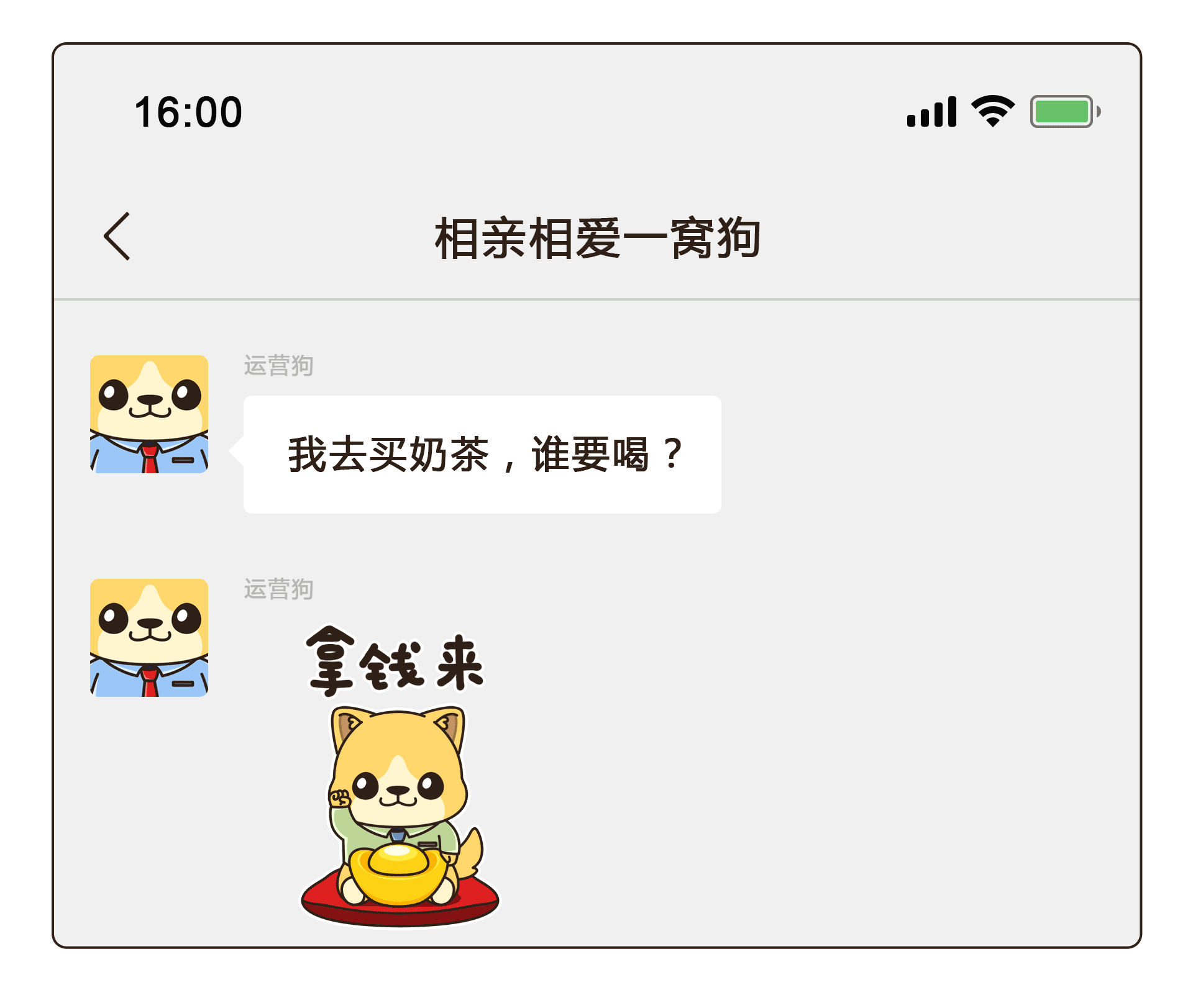 上班的小狗（图ZMjgyMzg4NDE2） - 图案 - 站酷设计师ikutabb原创素材 - 站酷ZCOOL