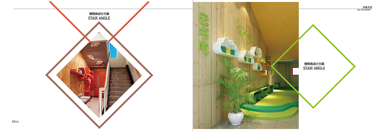 书籍设计—公司手册