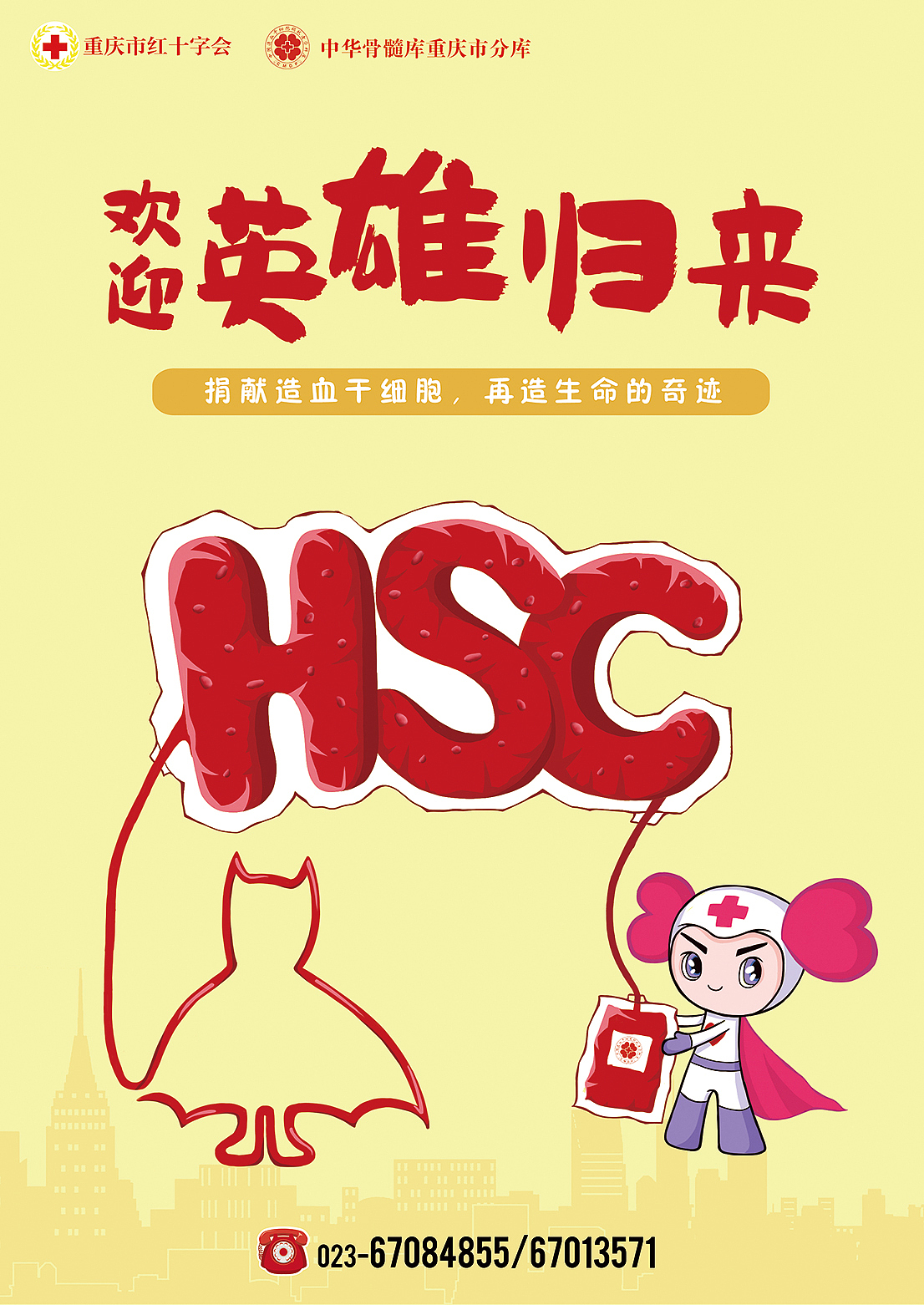 红十字会公益（图ZMTM1NDIwNTg0） - 海报 - 站酷设计师X齐天大熊X原创素材 - 站酷ZCOOL