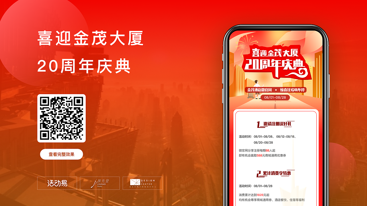 2019年线上运营设计＆H5合集（部分节选）（图ZMTgyNTY5NDYw） - 运营设计 - 站酷设计师硕伦原创素材 - 站酷ZCOOL