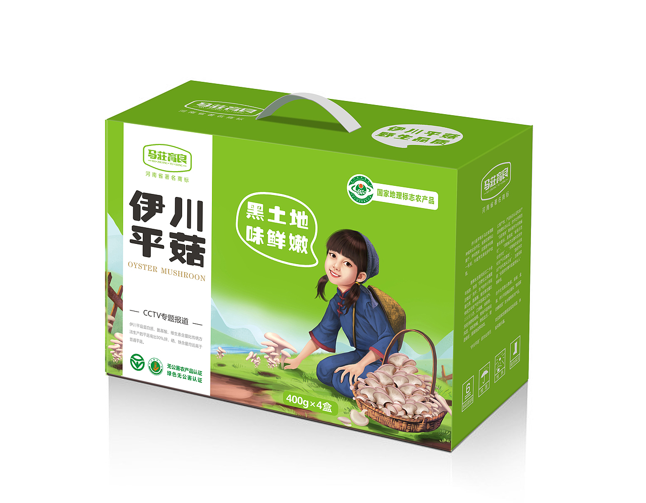 洛阳伊川平菇（图ZMjEwMjg1NDE2） - 包装 - 站酷设计师玖盛传奇原创素材 - 站酷ZCOOL