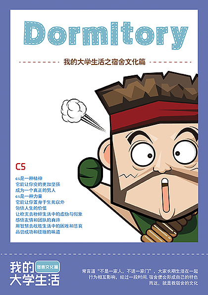 毕业平面海报设计（图ZMTA2MzM1NzY=） - 海报 - 站酷设计师will佳原创素材 - 站酷ZCOOL