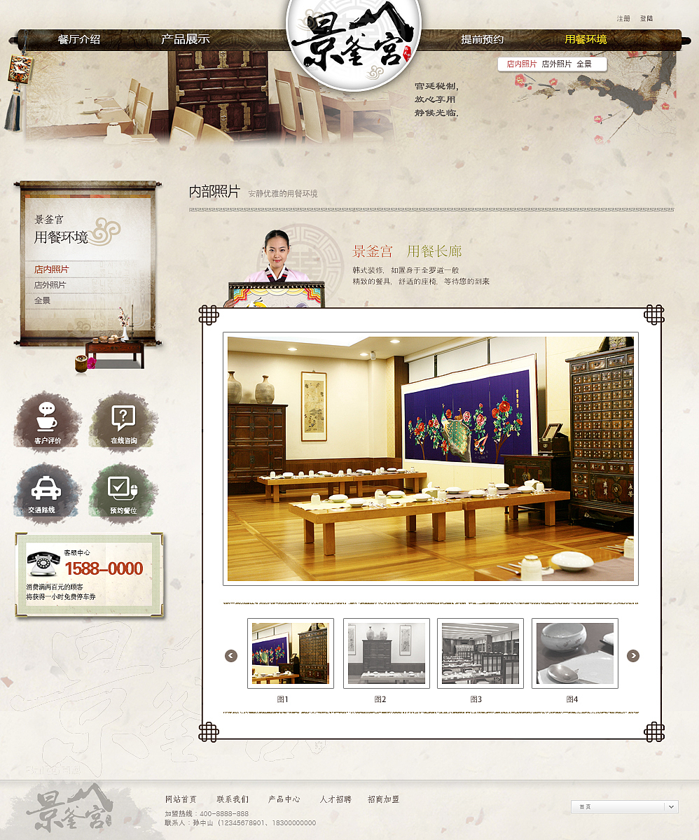 韩釜宫网页设计（图ZNTE1MDMwNjg=） - 企业官网 - 站酷设计师钟离春原创素材 - 站酷ZCOOL