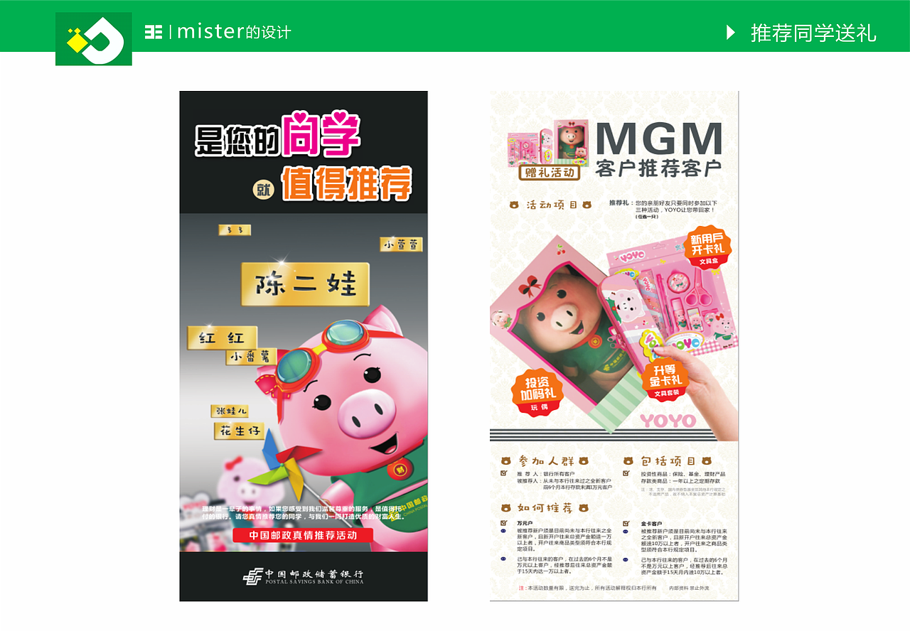 平面作品集/附简历（图ZNjAxNDM4MDg=） - IP形象 - 站酷设计师a545115465原创素材 - 站酷ZCOOL