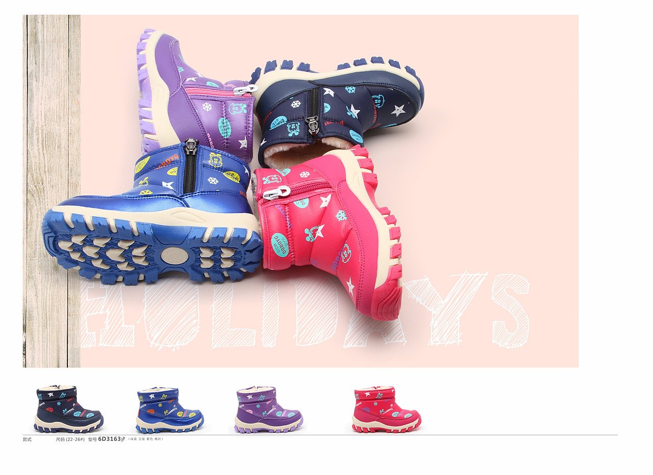 童鞋画册