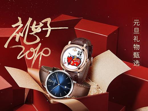 元旦專題（個(gè)人主頁(yè)-ZMzI5MDYyMzY=） - 運(yùn)營(yíng)設(shè)計(jì) - 站酷設(shè)計(jì)師lijessica原創(chuàng)素材 - 站酷ZCOOL