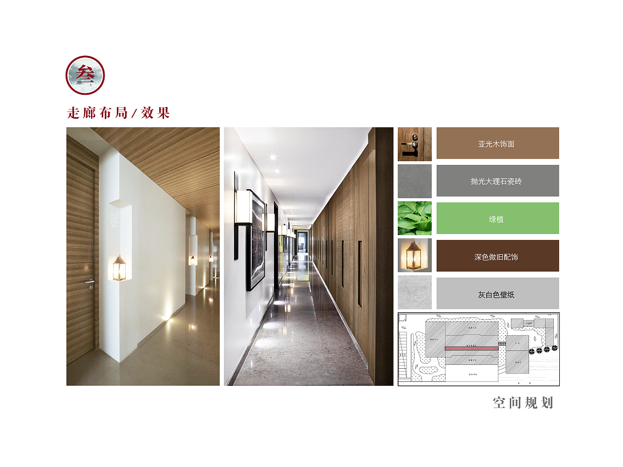 【簪花堂】精品酒店空间设计策划提案（图ZNDgxMjUyMTY=） - 其他空间 - 站酷设计师yuqizhang原创素材 - 站酷ZCOOL