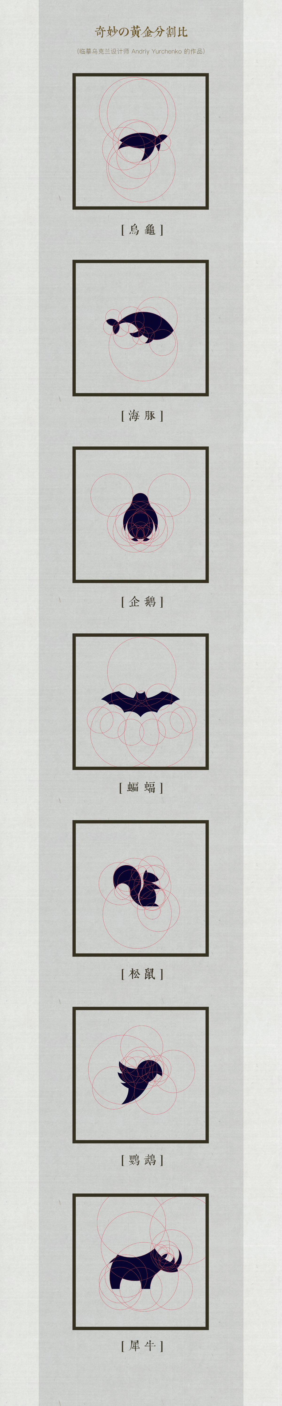 小画匠之三：奇妙の黄金分割比（图ZNjA2MjkxMzY=） - 图案 - 站酷设计师JLdesign原创素材 - 站酷ZCOOL