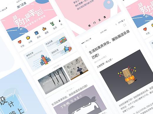 庞门正道概念app