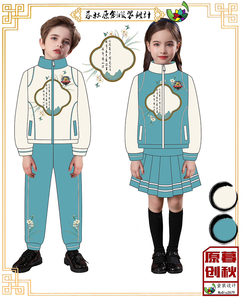 童装原创设计（想起来就更新系列）（图ZMzU2NjYyMjE2） - 儿童服饰 - 站酷设计师暮秋校服设计原创素材 - 站酷ZCOOL