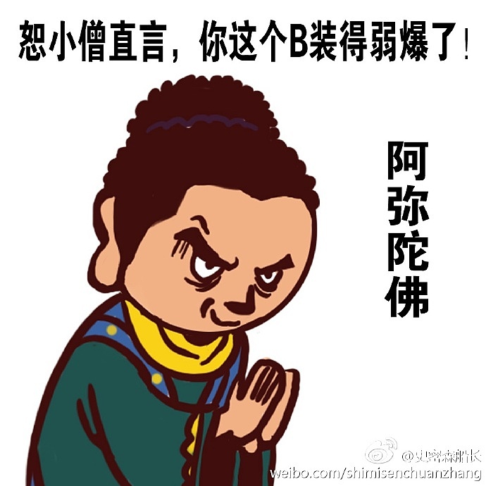 鸠摩智(小鸠鸠)卡通形象表情包设计