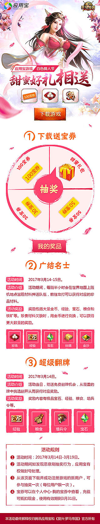 游戏页面（图ZODM5MjQzNzI=） - 游戏/娱乐 - 站酷设计师种稻穗的Laura原创素材 - 站酷ZCOOL