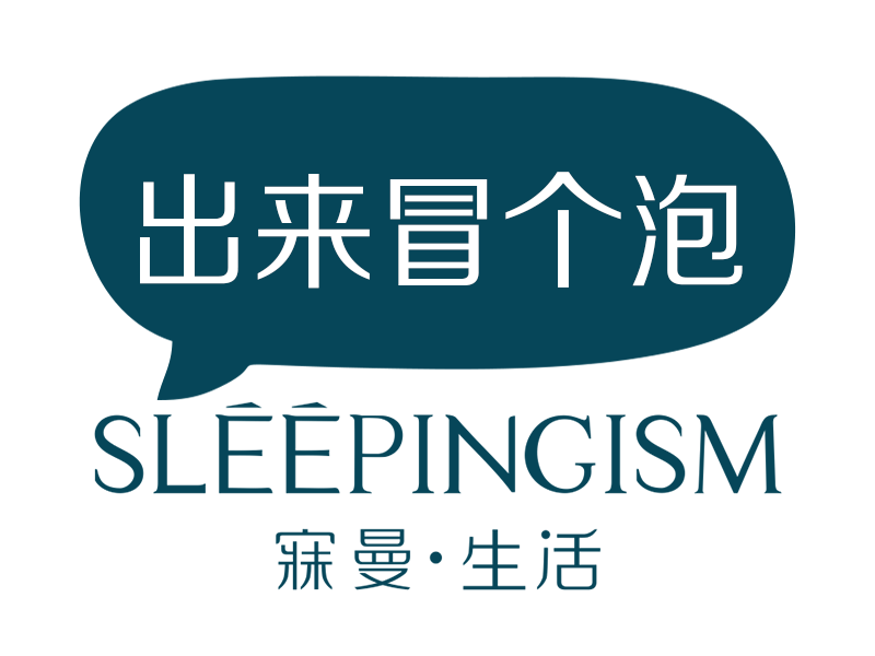 寐曼·生活,精致生活不将就(图ZMTAxNzM4MTUy) - 动效设计 - 站酷设计师寐曼生活原创素材 - 站酷ZCOOL