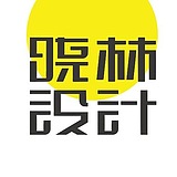 晓林设计的头像