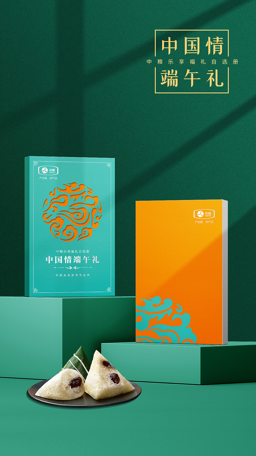 端阳礼品册设计（图ZMjUzOTE4NDM2） - 书籍/画册 - 站酷设计师美创品牌设计原创素材 - 站酷ZCOOL