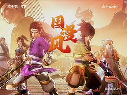 秦时明月人物群像——十年秦时，少年有梦