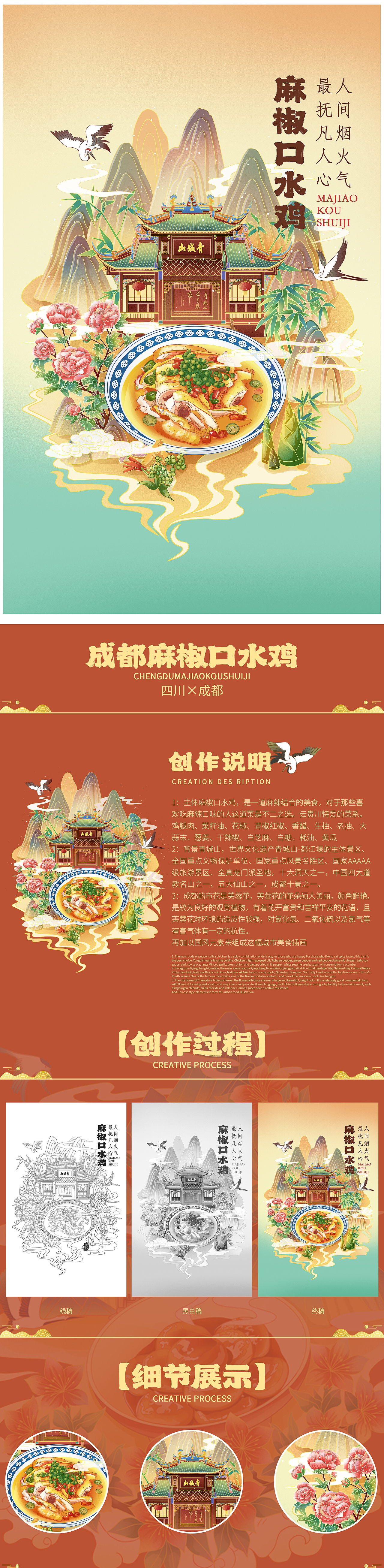 城市美食插画系列