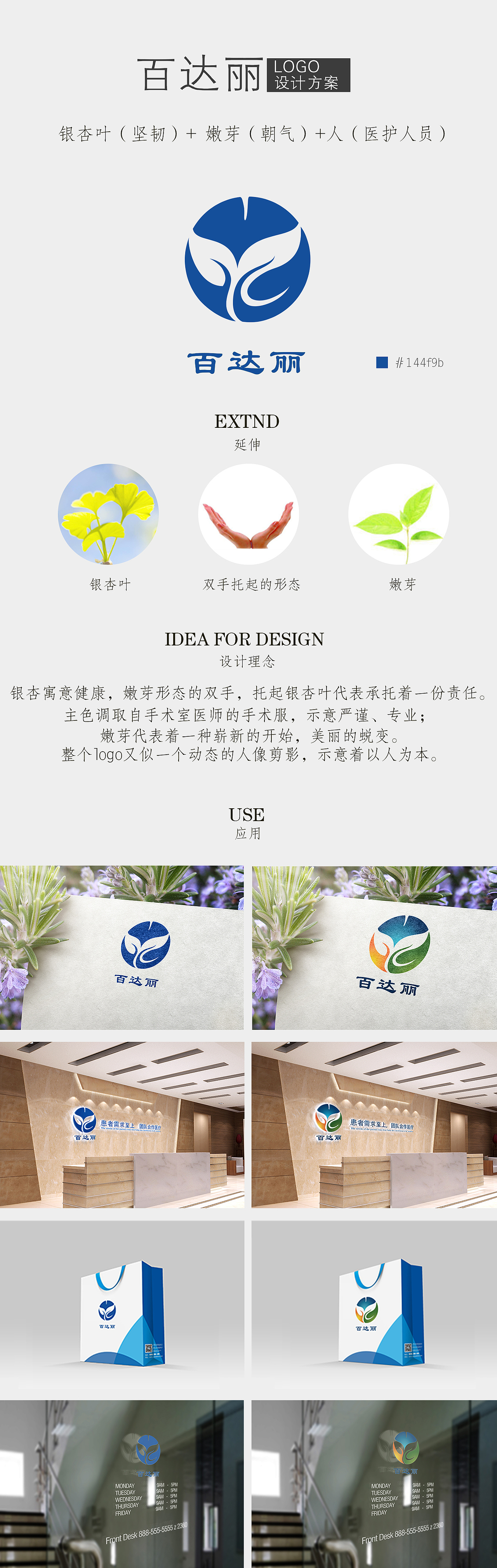logo提案（图ZODYwODc0NDA=） - Logo - 站酷设计师那一冷暖意原创素材 - 站酷ZCOOL