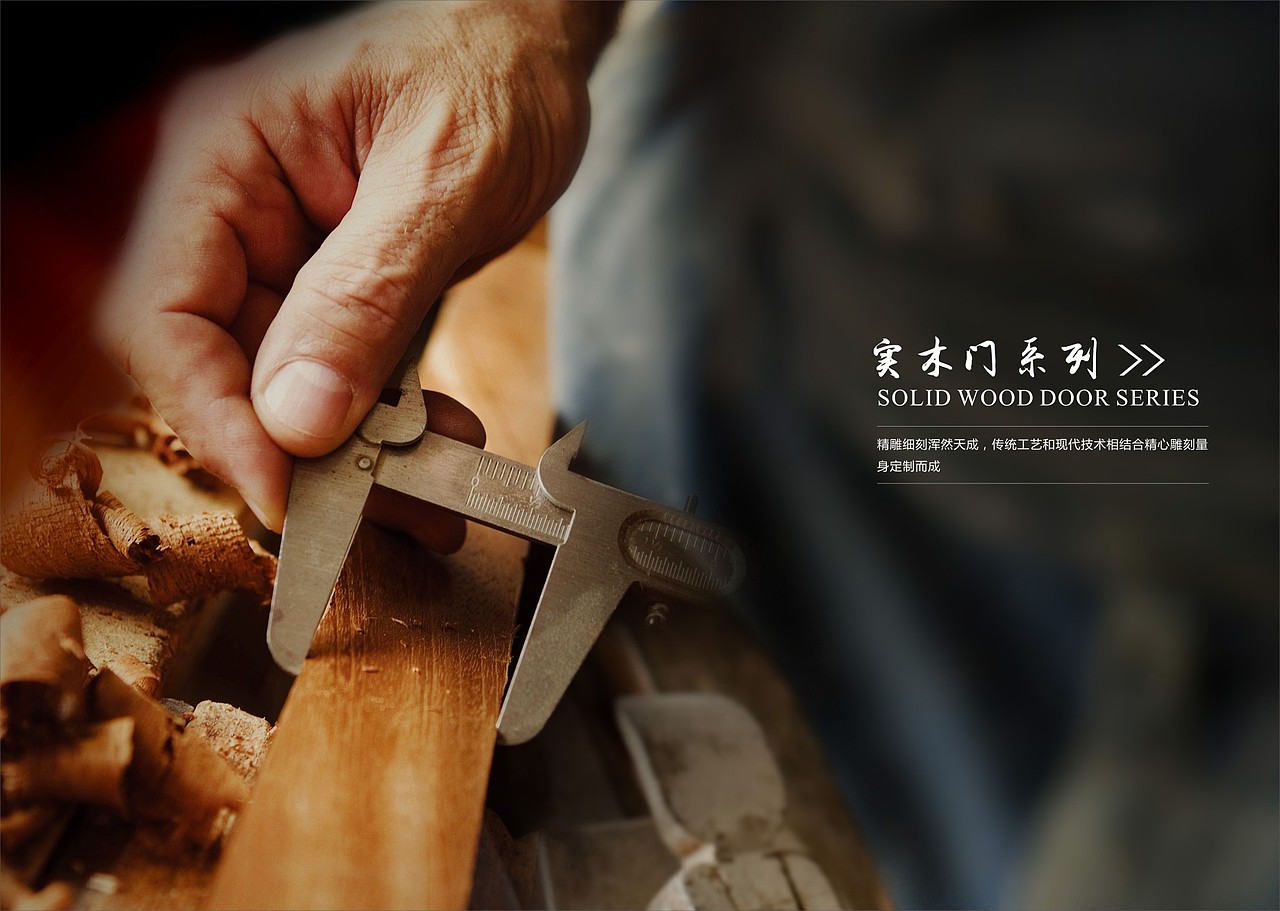 设计木门生态门图册制作定制实木门现代轻奢木门画册
