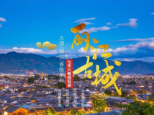 旅游详情页