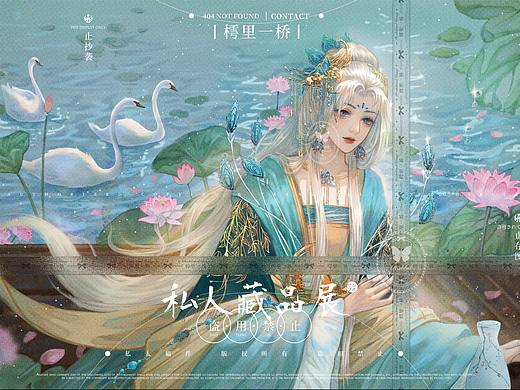 藕花深處（個人主頁-ZNTgwMjgwOTY=） - 商業(yè)插畫 - 站酷設(shè)計師樗里一橋原創(chuàng)素材 - 站酷ZCOOL