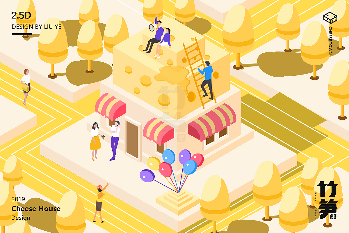 竹笋集74 2.5D插画设计