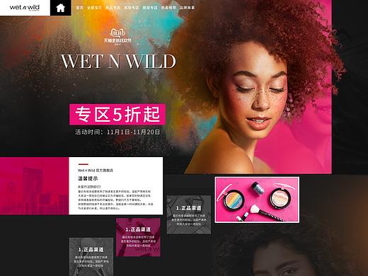 美妝（個(gè)人主頁-ZNDEwNDAyMDA=） - 電商 - 站酷設(shè)計(jì)師處之泰然原創(chuàng)素材 - 站酷ZCOOL