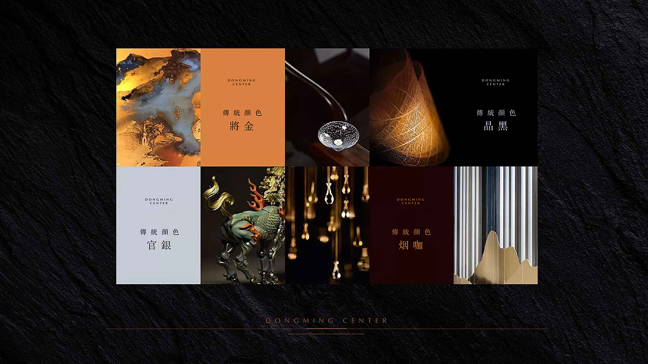 中丞·东明中心（图ZMjExNjgyODQ4） - Logo - 站酷设计师洪象品牌创意原创素材 - 站酷ZCOOL