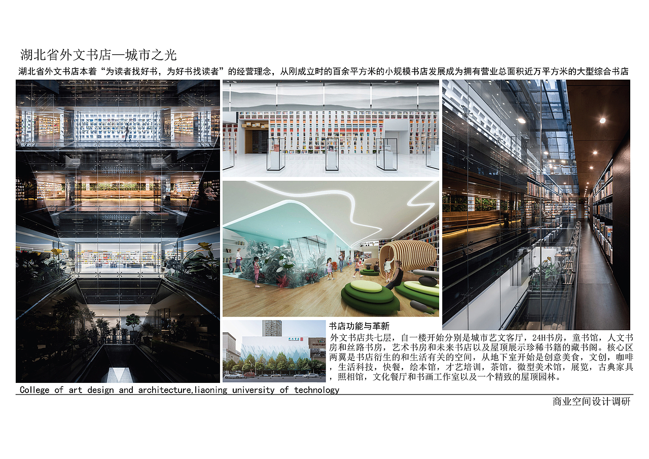 书店概念设计（图ZMjI3MTcxMTQ0） - 家装设计 - 站酷设计师邹哲原创素材 - 站酷ZCOOL